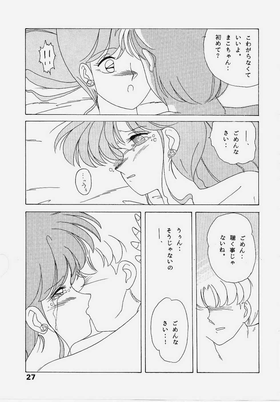 (C43) [Atelier KINTA (Himenogami Kinta)] Sailor Jupiter (Sailor Moon) - Page 26