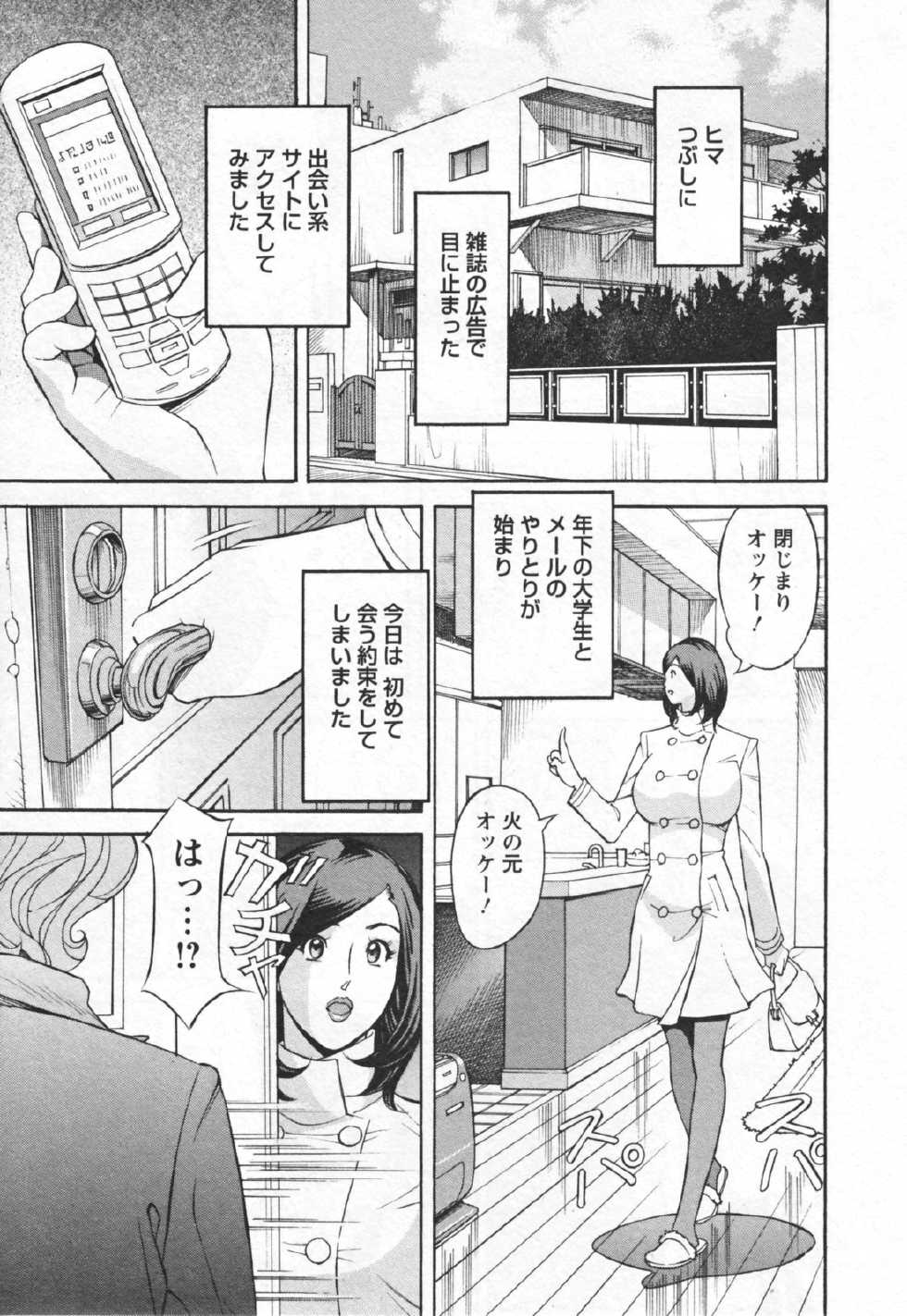 [Hara Shigeyuki] Yaritai Site 1 - Page 11