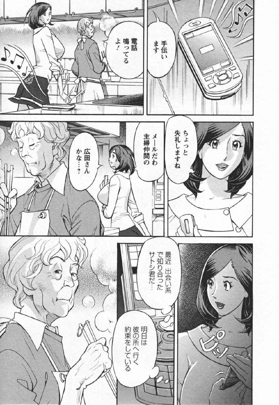 [Hara Shigeyuki] Yaritai Site 1 - Page 29