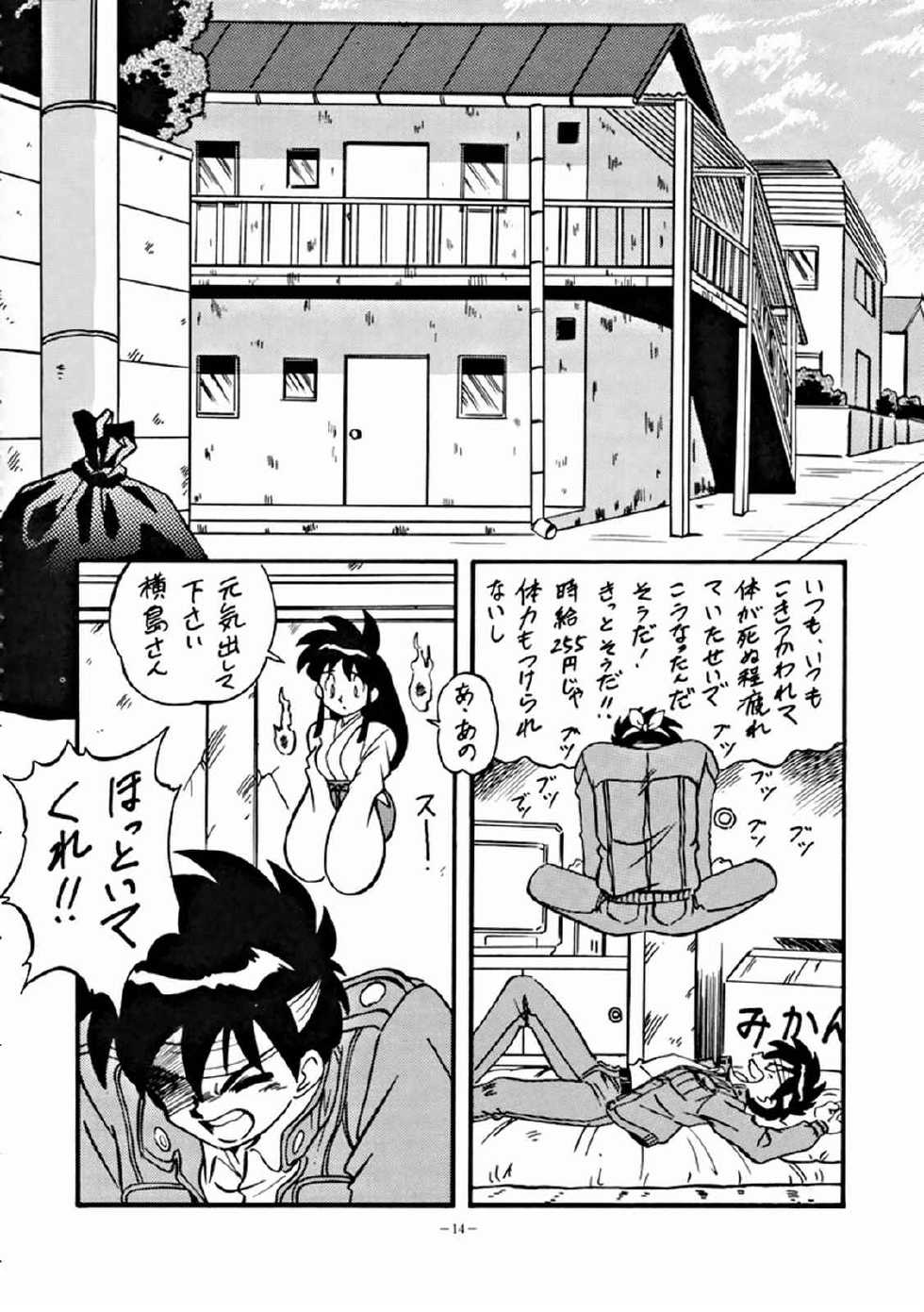 (C47) [ALPS] LOOK OUT 32 (Various) - Page 13
