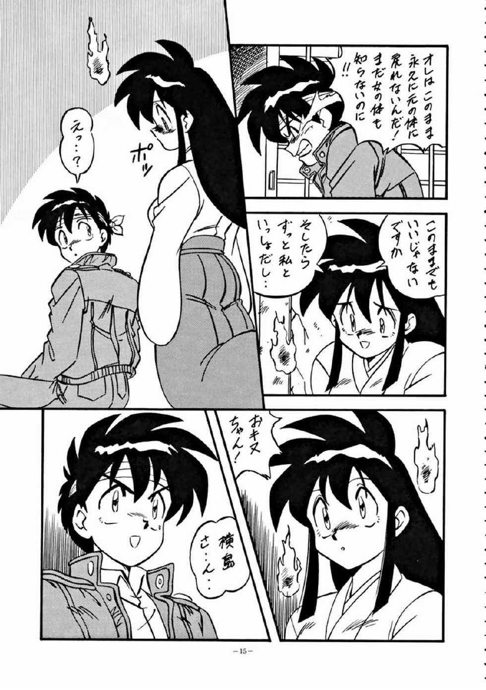 (C47) [ALPS] LOOK OUT 32 (Various) - Page 14