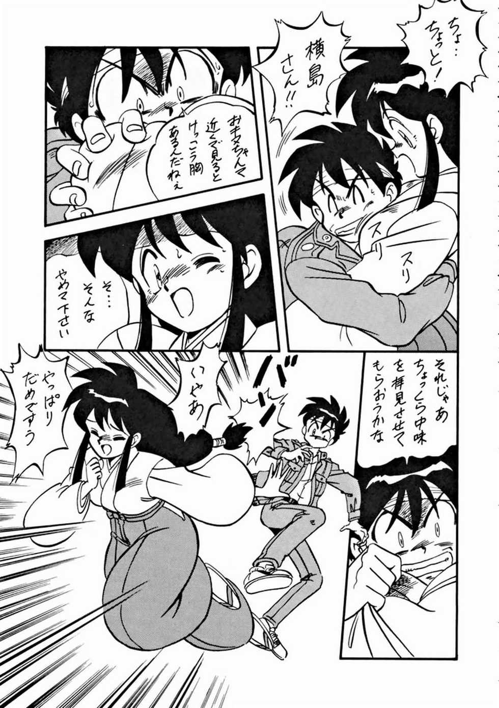 (C47) [ALPS] LOOK OUT 32 (Various) - Page 16
