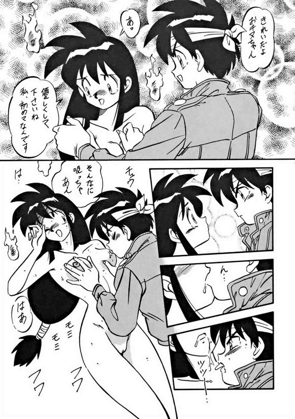 (C47) [ALPS] LOOK OUT 32 (Various) - Page 18