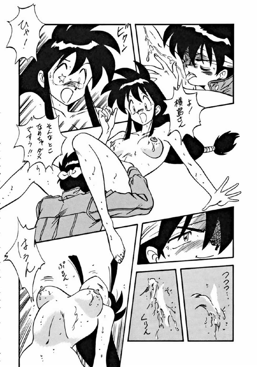 (C47) [ALPS] LOOK OUT 32 (Various) - Page 19