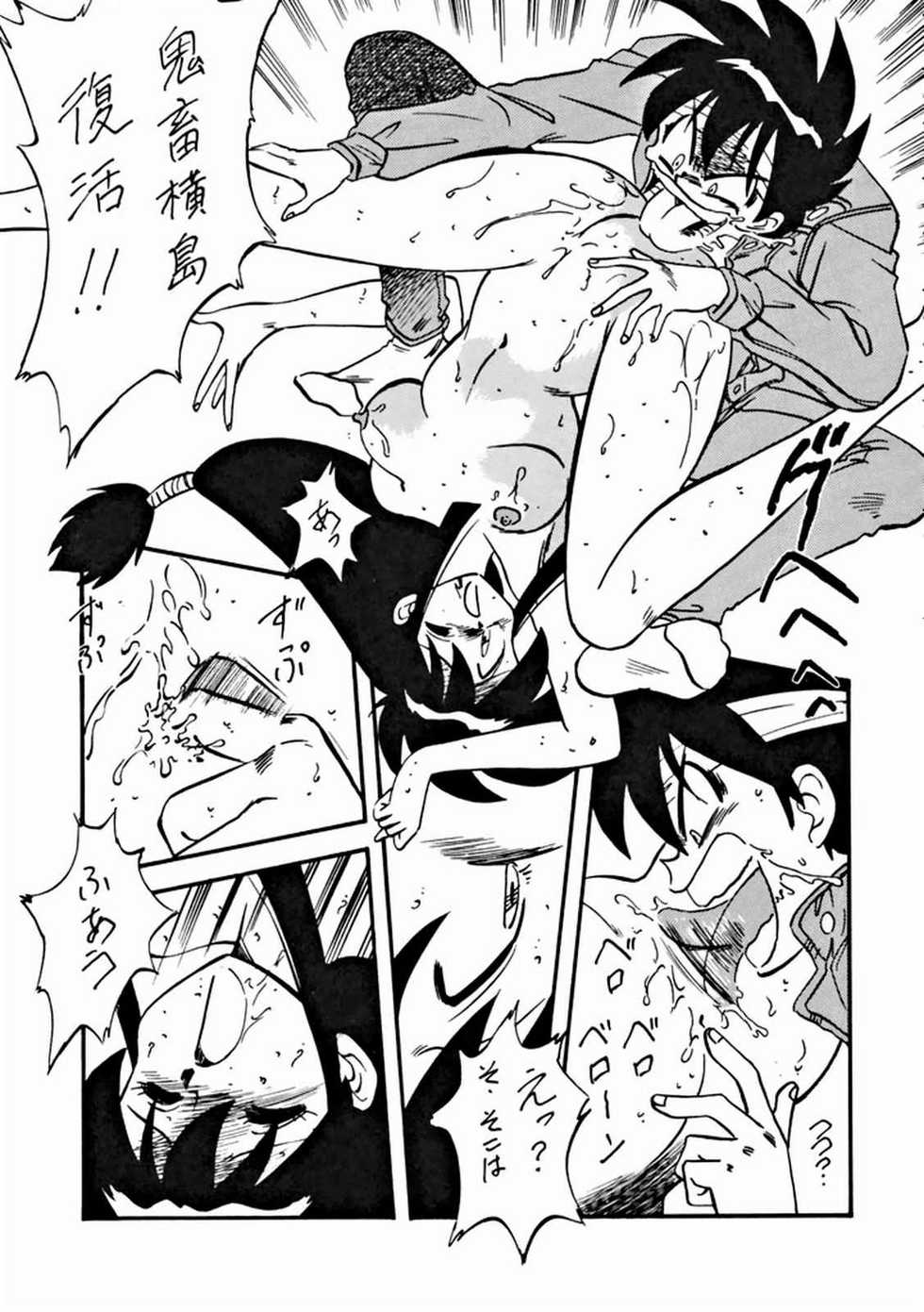 (C47) [ALPS] LOOK OUT 32 (Various) - Page 20