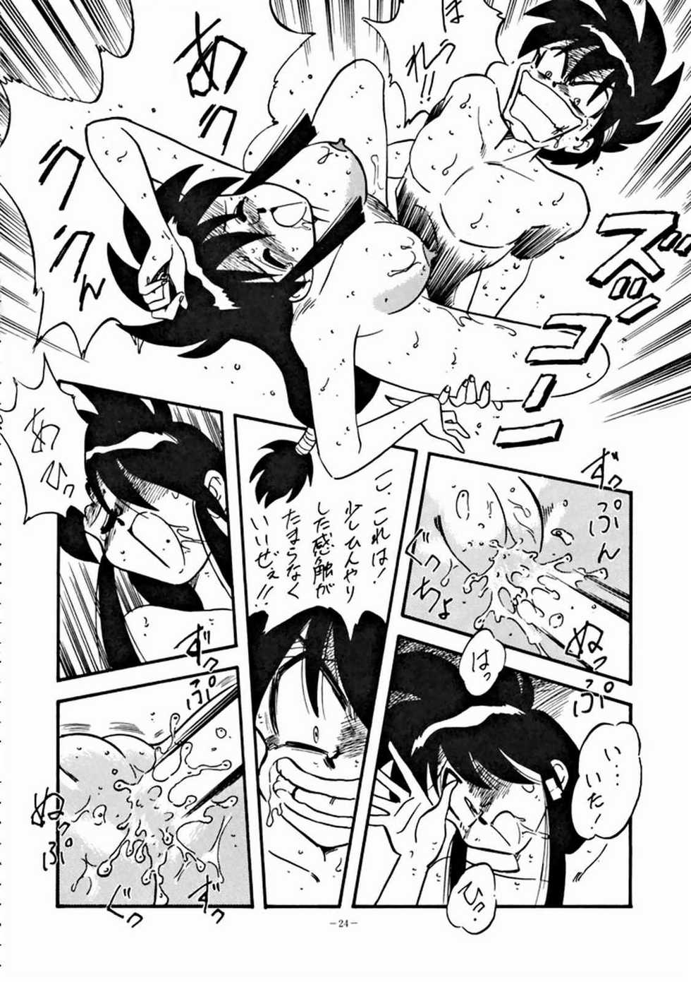 (C47) [ALPS] LOOK OUT 32 (Various) - Page 23