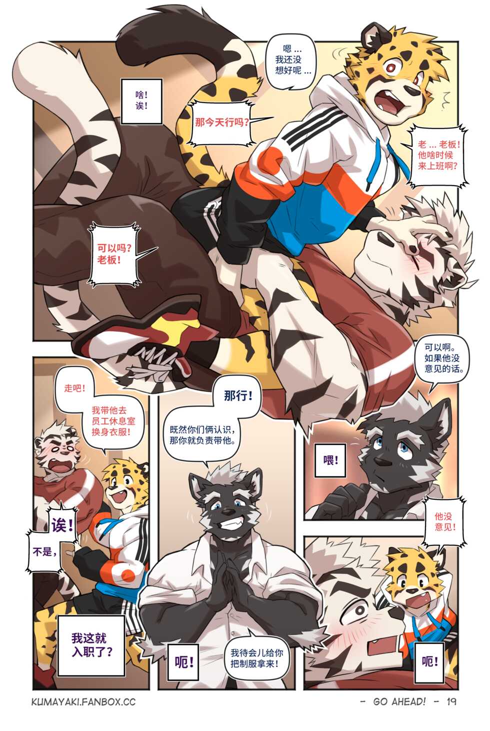 [KUMAK] Lucky Boys - Go Ahead! - (狗大汉化) [Simplified Chinese] [Ongoing] - Page 24