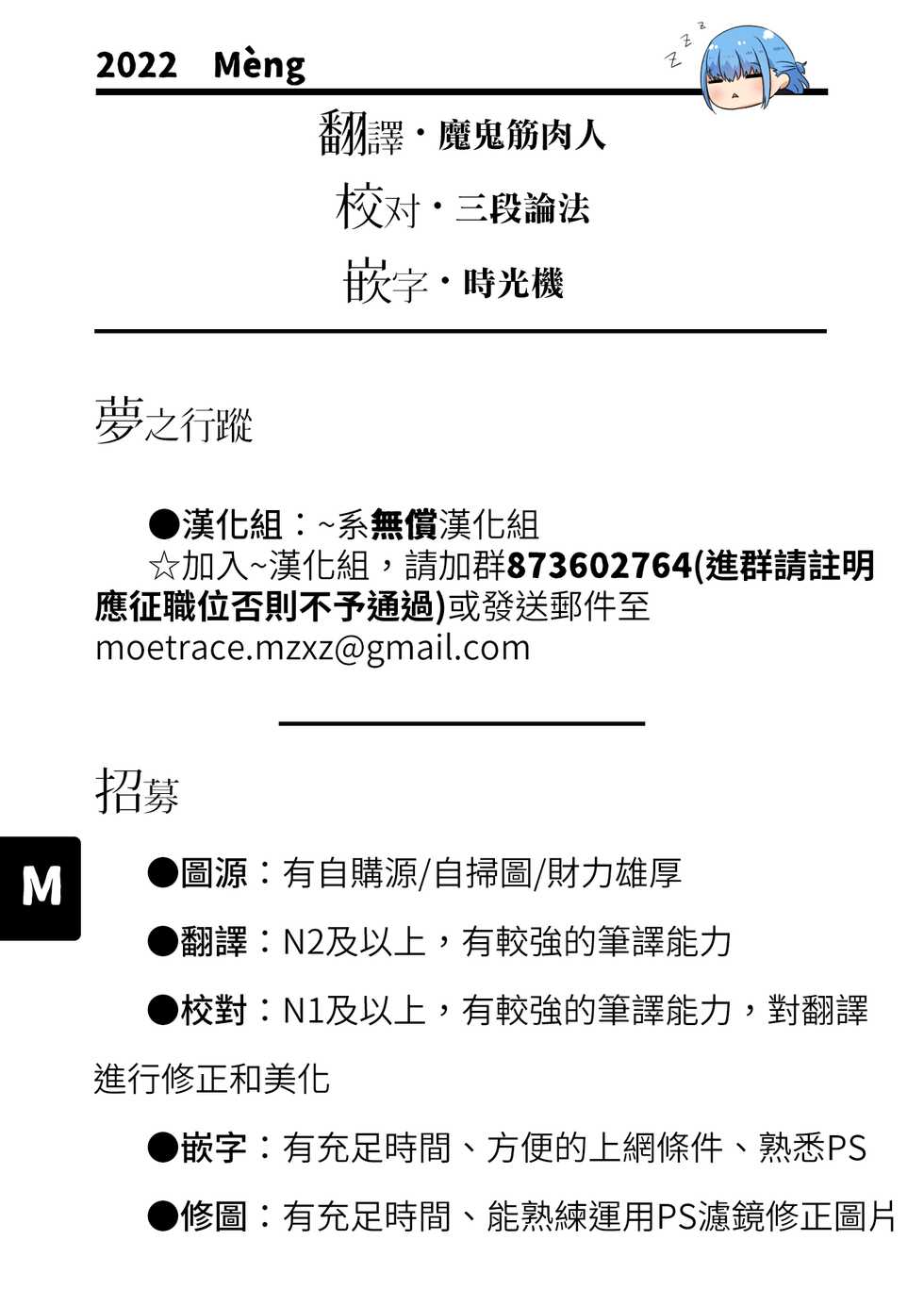 [Sanjuurou] Impression | 印象 (COMIC X-EROS #96) [Chinese] [夢之行蹤漢化組] [Digital] - Page 25