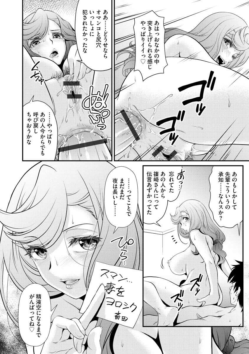 [Anthology] Cyberia Maniacs Hitozuma Juurin Collection Vol.11 [Digital] - Page 18
