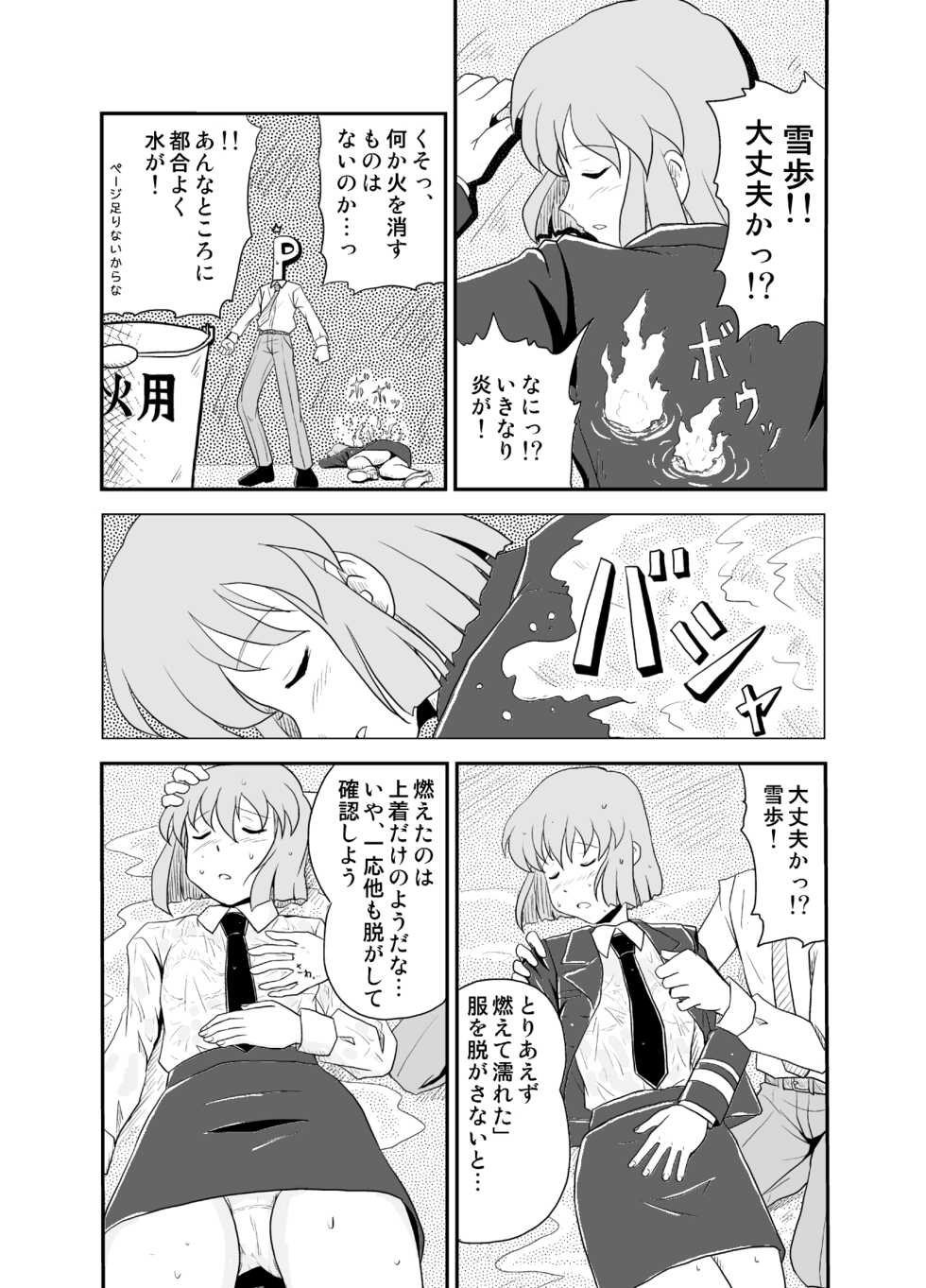 [Lielos no Kakurega (Lielos)] Jigen Hyouryuu Idol (THE IDOLM@STER) [Digital] - Page 13