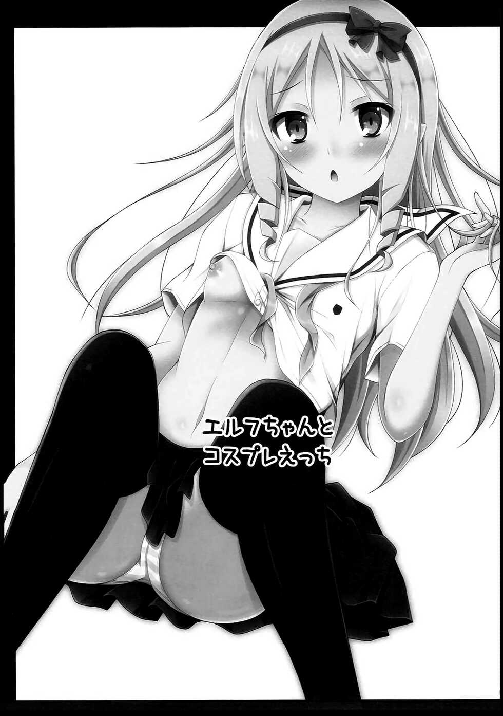 (SC2017 Summer) [Imitation Moon (Narumi Yuu)] Elf-chan to Cosplay Ecchi | Cosplay Sex With Elf-chan (Eromanga Sensei) [English] {Hennojin} - Page 2