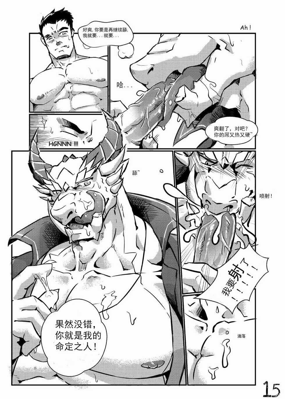[Lander] Fairy Tale of Afterschool ACT.2 Cinderella (Tokyo Afterschool Summoners)[Chinese][源子自汉化] - Page 16