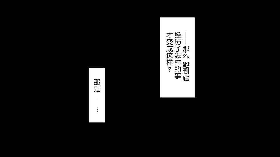 [Yodakapan (Nemunoya)] Taboo ~ Seishinkai to Kizu o Otta Shoujo ~[Chinese][鬼畜王汉化组][Incomplete] - Page 21