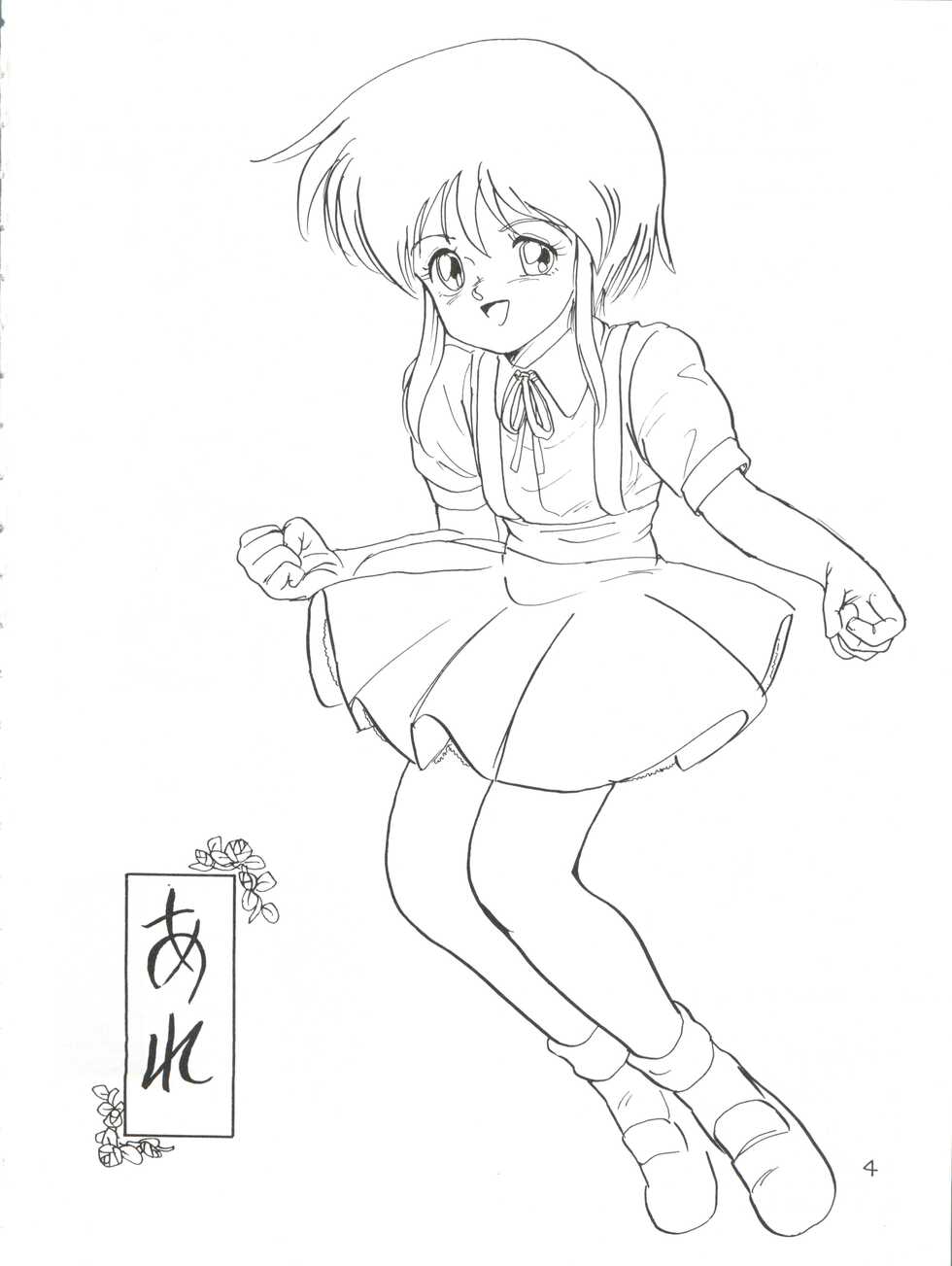 [Philippiana Honpo (朝鮮太郎, もりのうさぎ, とっぱちマン)] Toppatsu Yamaizuki Bishoujo Hon Kaizokuban (Various) - Page 4