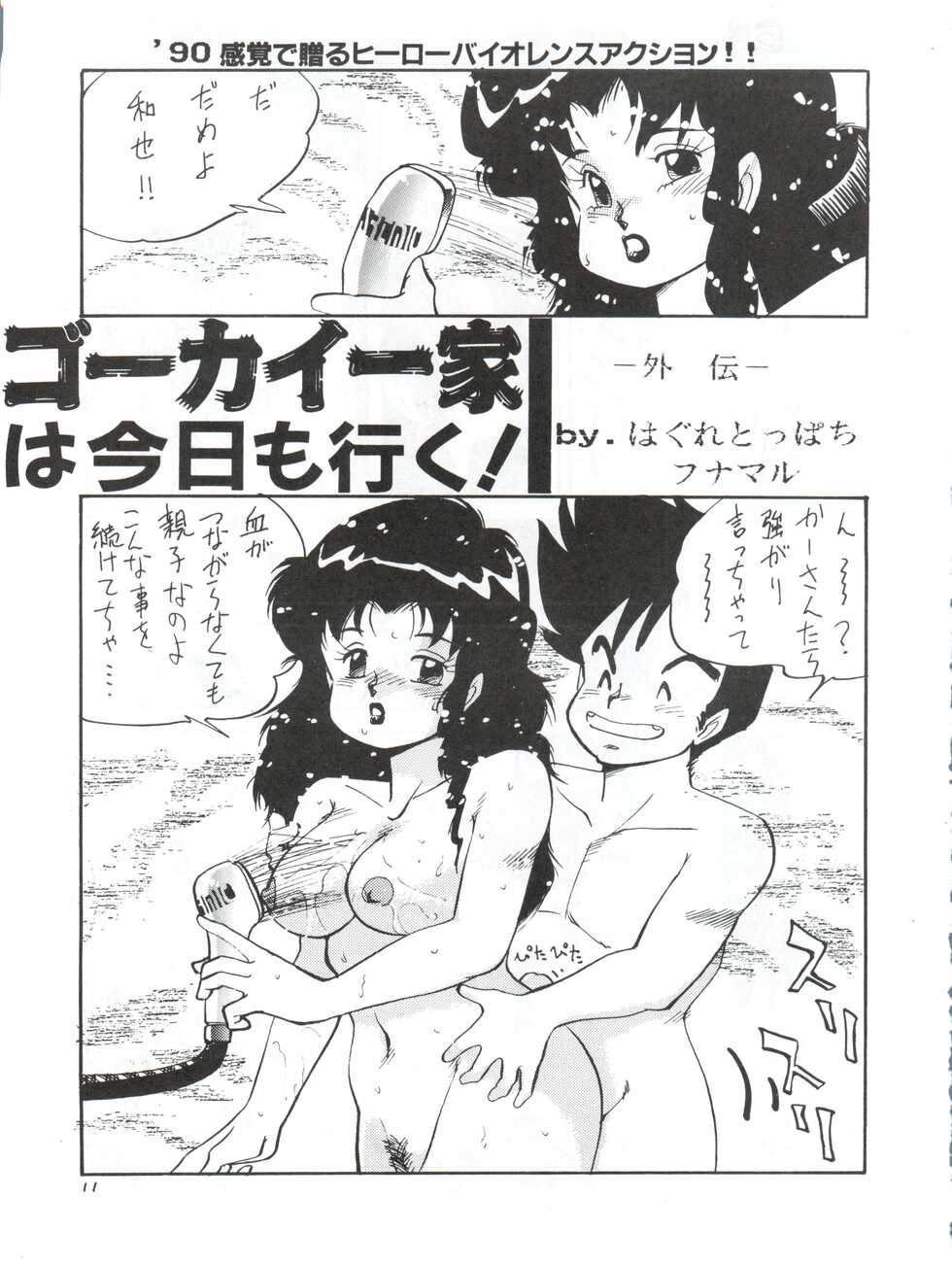 [Philippiana Honpo (朝鮮太郎, もりのうさぎ, とっぱちマン)] Toppatsu Yamaizuki Bishoujo Hon Kaizokuban (Various) - Page 11