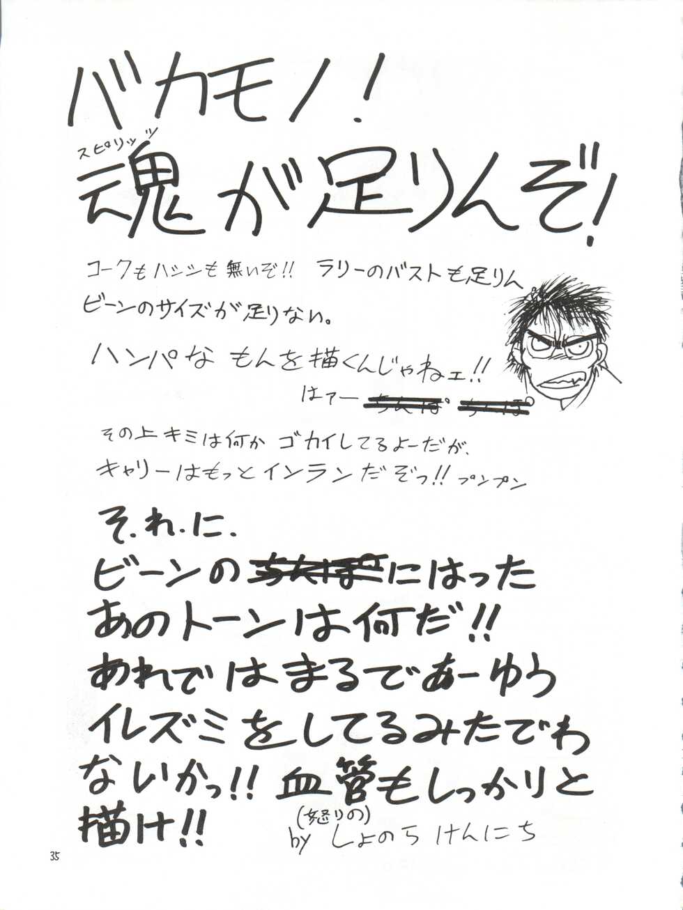 [Philippiana Honpo (朝鮮太郎, もりのうさぎ, とっぱちマン)] Toppatsu Yamaizuki Bishoujo Hon Kaizokuban (Various) - Page 35