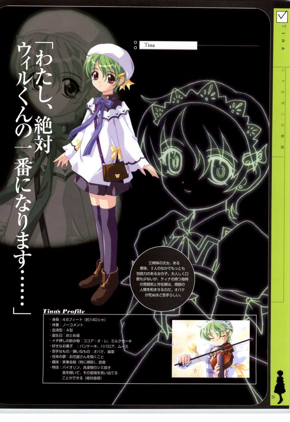 [RUNE] Little Monika Monogatari Artworks - Page 20