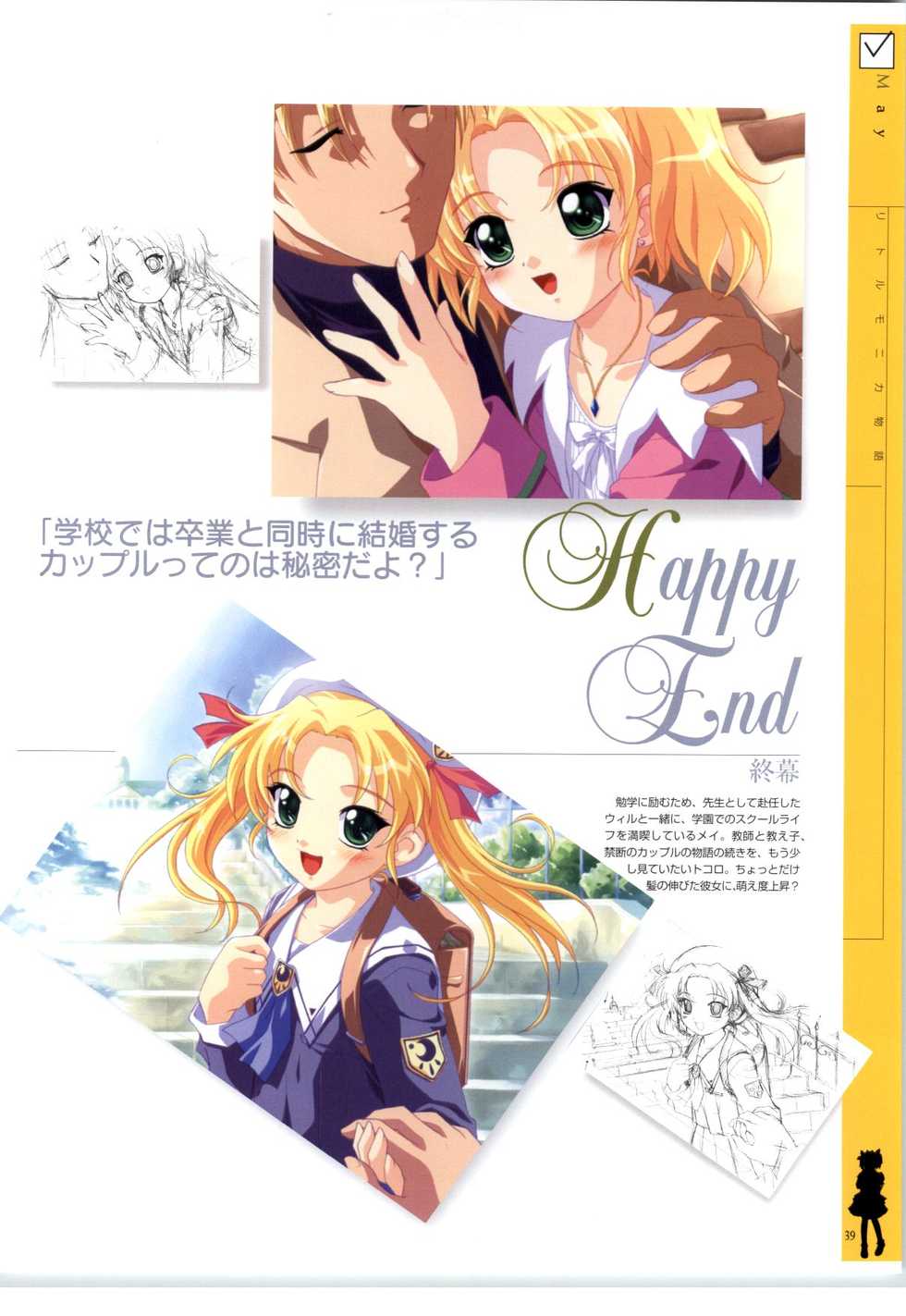 [RUNE] Little Monika Monogatari Artworks - Page 36