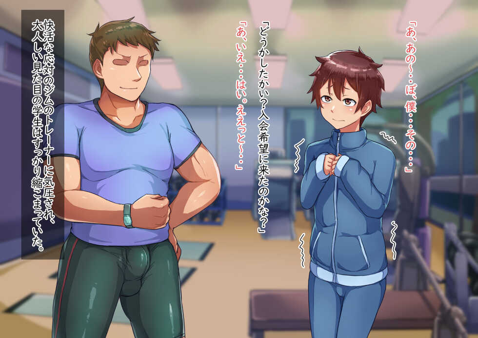 [Hagurumarokuro (Silver Radish)] Otokonoko Training - Page 3