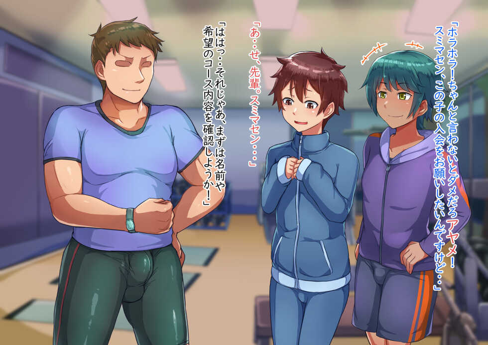[Hagurumarokuro (Silver Radish)] Otokonoko Training - Page 4