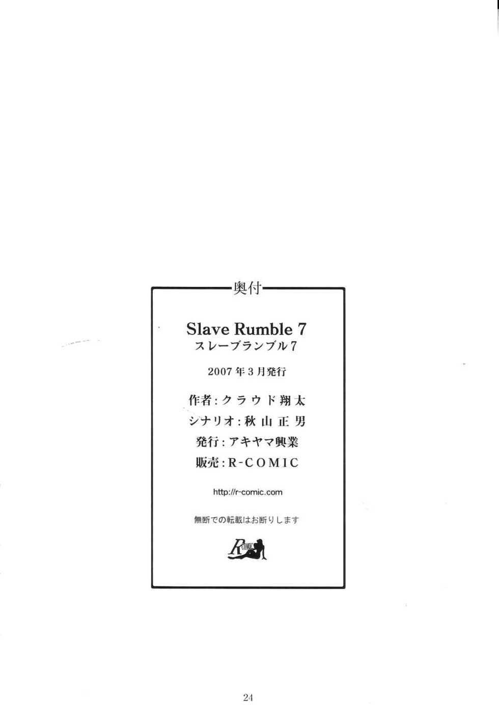[Akiyama Production (Cloud Shouta)] Slave Rumble 7 (School Rumble) [English] [Kuraudo] - Page 24