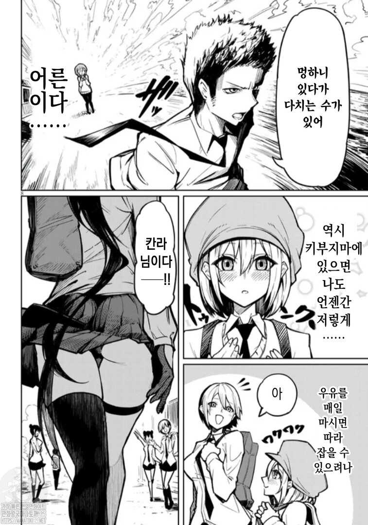 [Gingami] The Devil Fascinates Me in Heavenly Prison [Korean] - Page 8