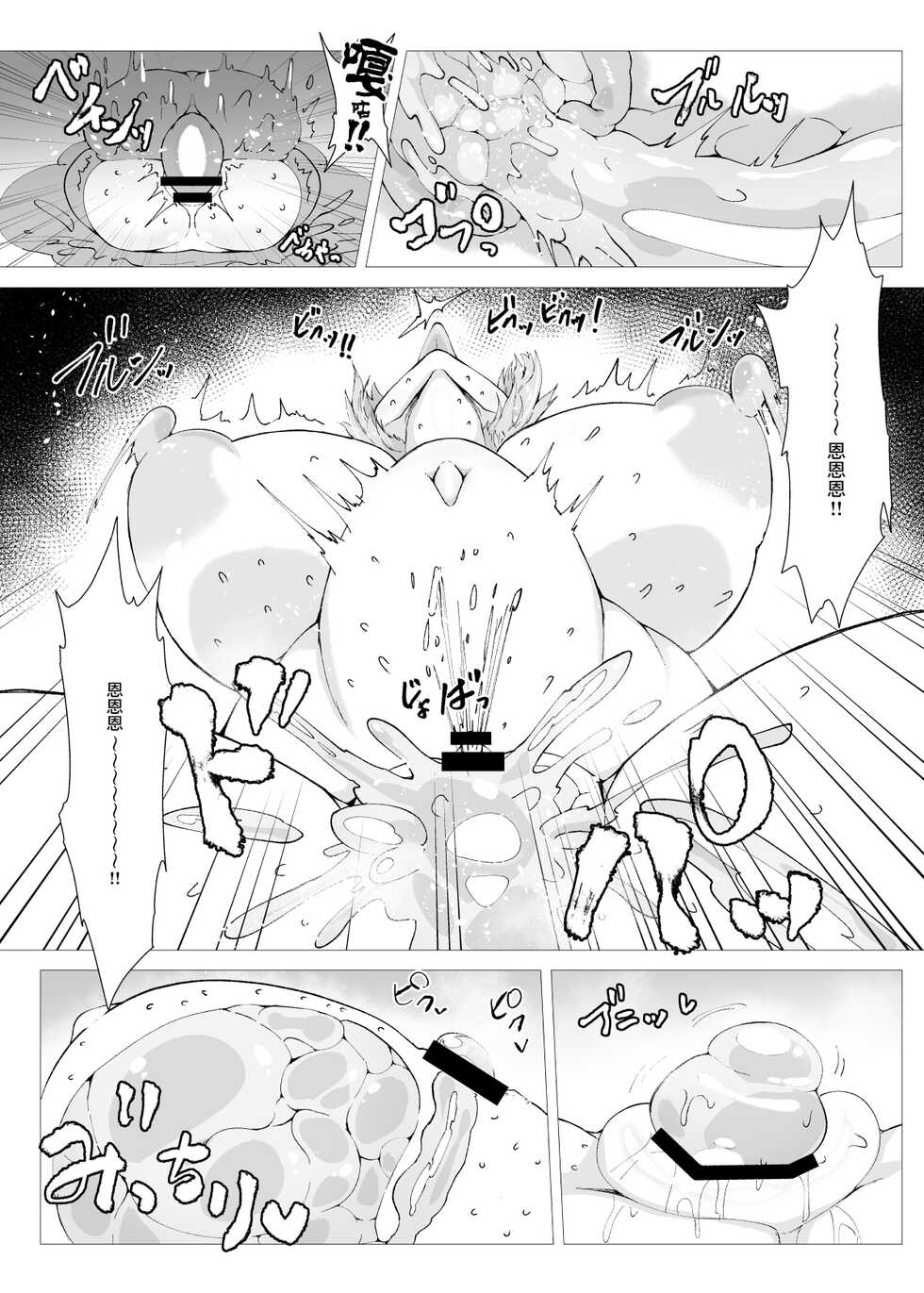 [Hadairo Rooibos Tea (Pandain)] Slime Naedoko Komeiji Satori (Touhou Project) [Chinese] [Digital] - Page 30