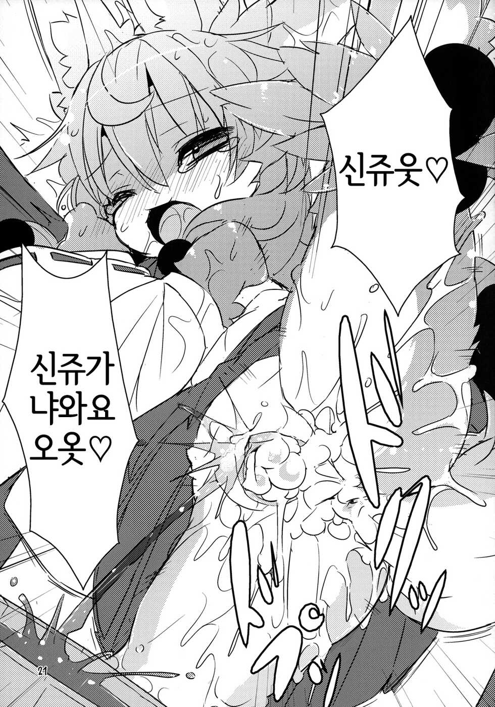 (C82) [Nyankone (Ro)] Kami-sama no Omiki [Korean] [LWND] [Decensored] - Page 20