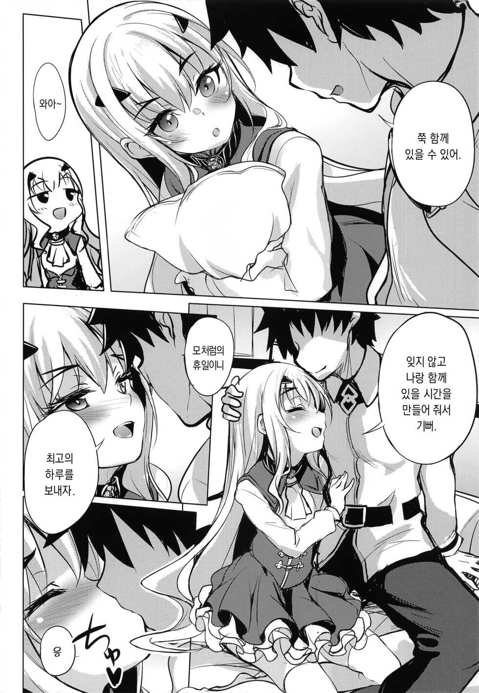 (COMIC1☆20) [Part K (Hitsujibane Shinobu)] Kyuuka Biyori no Melusine | 쉬기 좋은 날의 멜루진 (Fate/Grand Order) [Korean] [dj2020] - Page 4