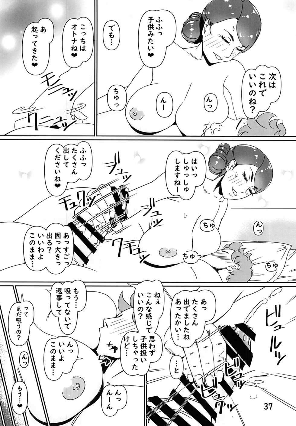 [Hamasei (Tetsukui)] DeliHeal-jou wa Otsubone-sama Soushuuhen [Digital] - Page 37