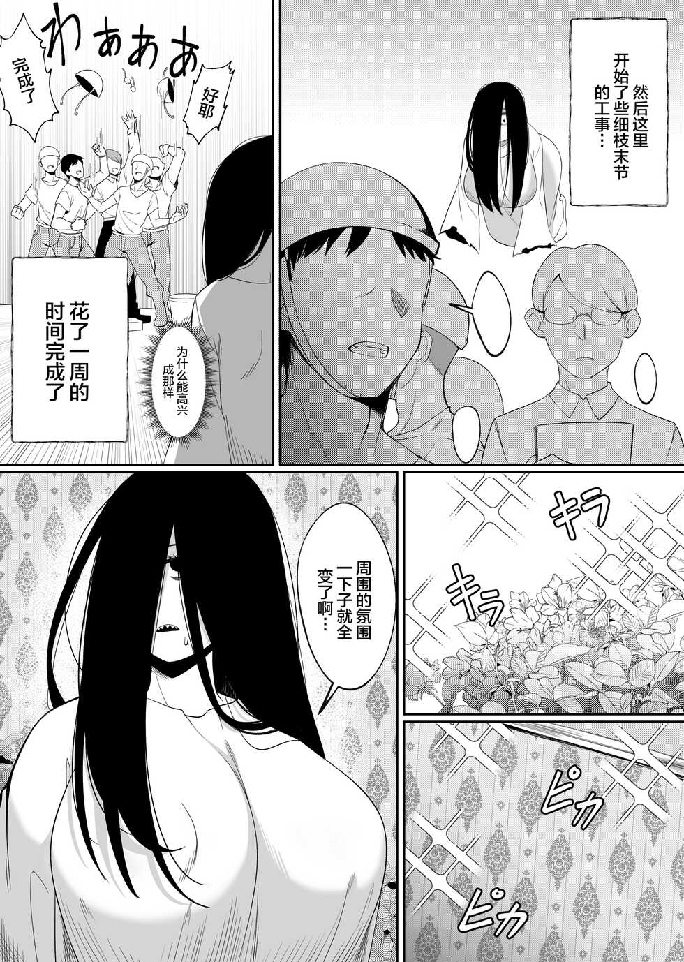 [Xion] Mirror Collection 5 [Chinese] - Page 11
