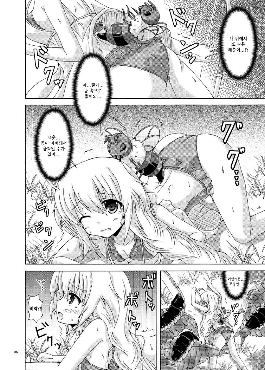 [Dream Project (Yumeno Shiya)] Gaichuu no Wana ni Goyoujin | 해충의 함정에 조심 (Flower Knight Girl) [Korean] [Digital] - Page 5