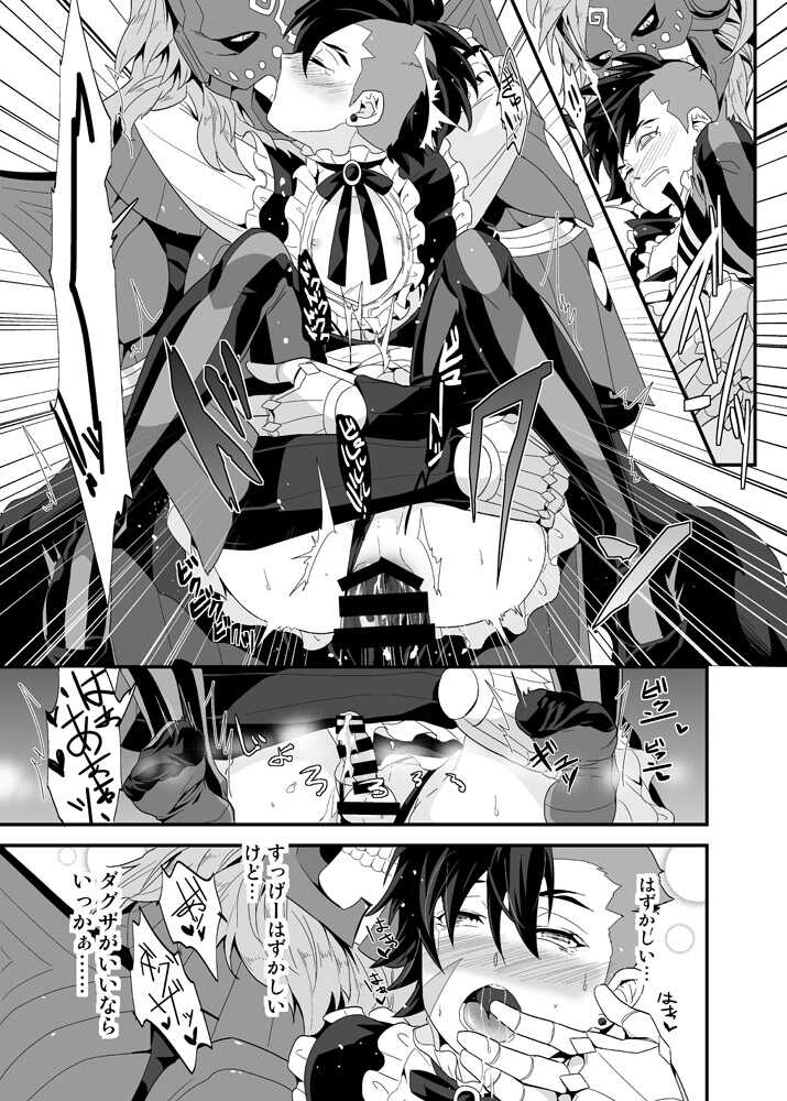 [am] Dagunana Manga (R-18) - Page 9