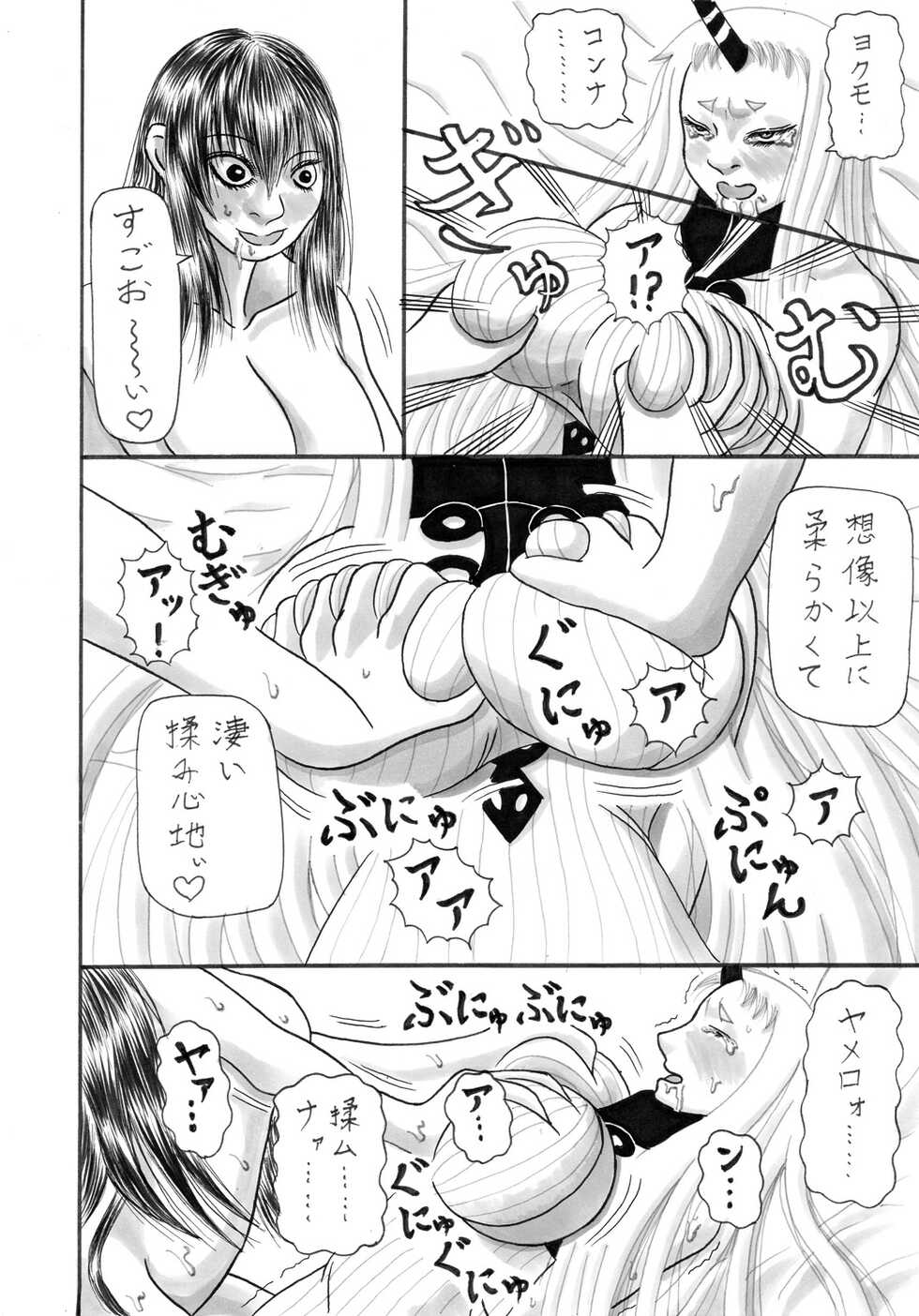 [Et Alors] Shikiyoku no Umi - Page 10