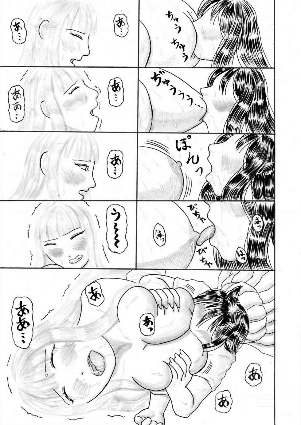 [Et Alors] Mote Naishi Oppaimomi Shidaku (No Matter How I Look at It, It's You Guys' Fault I'm Not Popular!) - Page 17