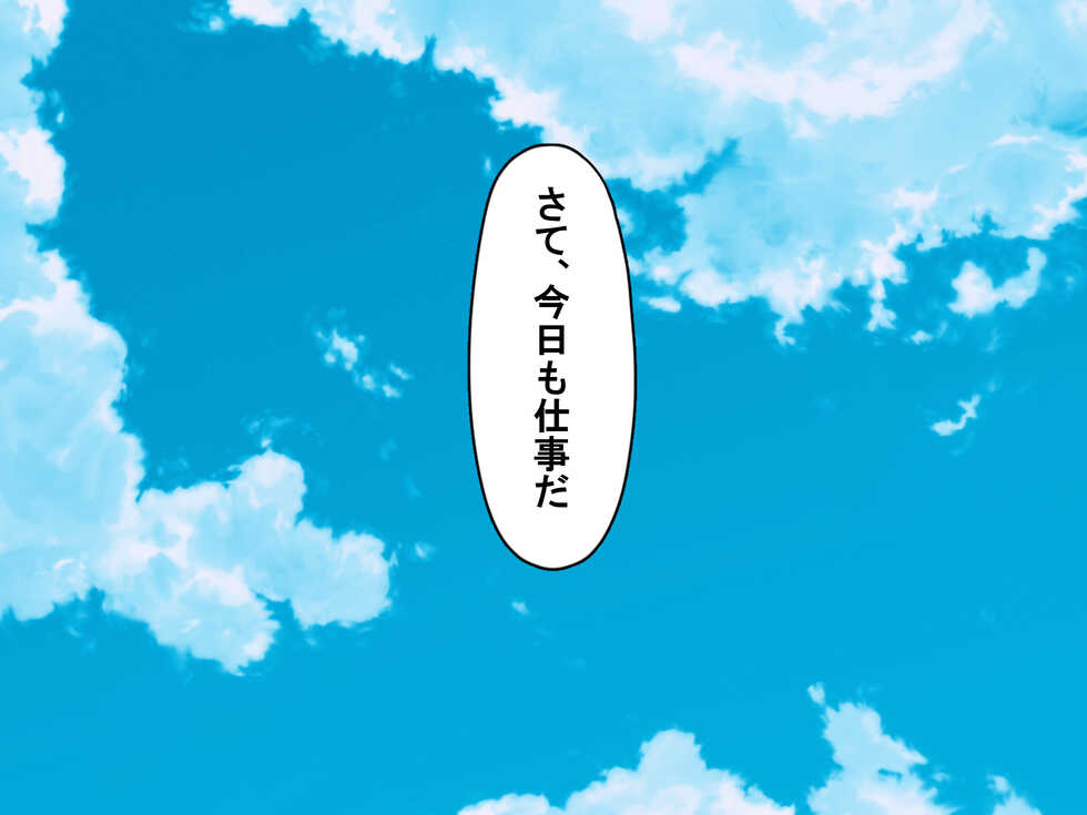 [Usagi Zangeshitsu (Touga)] Jibun o Joui Sonzai da to Omotteru Shinigami ga Gehin Buzama na Kousoku Choukyou de Mesu Onaho ni Otosareru Hanashi. - Page 2