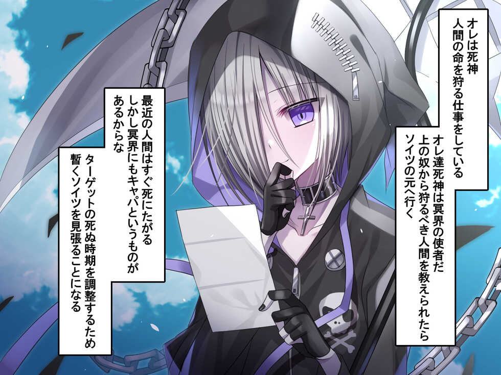[Usagi Zangeshitsu (Touga)] Jibun o Joui Sonzai da to Omotteru Shinigami ga Gehin Buzama na Kousoku Choukyou de Mesu Onaho ni Otosareru Hanashi. - Page 4