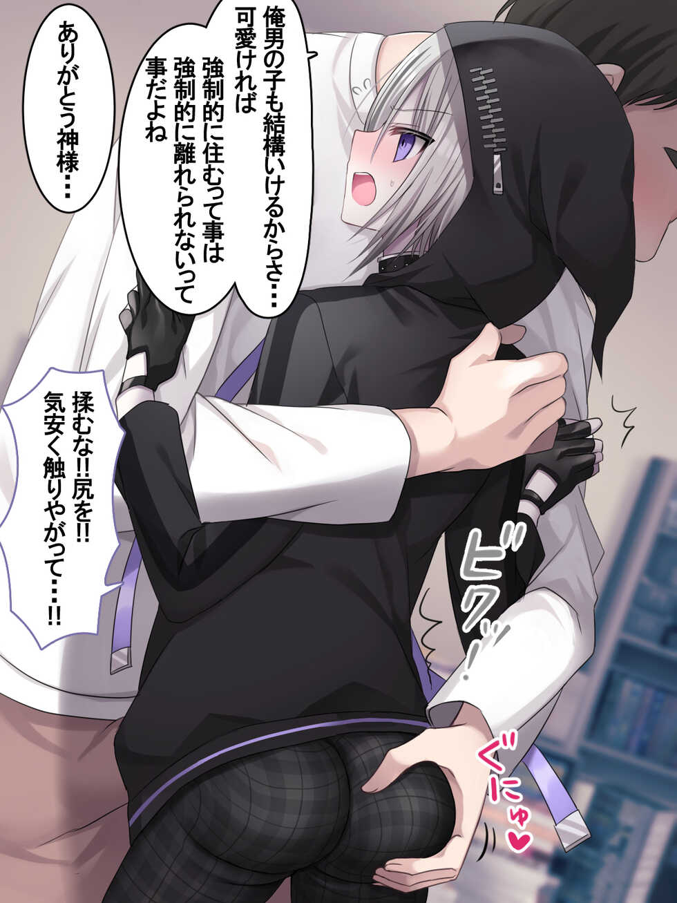 [Usagi Zangeshitsu (Touga)] Jibun o Joui Sonzai da to Omotteru Shinigami ga Gehin Buzama na Kousoku Choukyou de Mesu Onaho ni Otosareru Hanashi. - Page 18