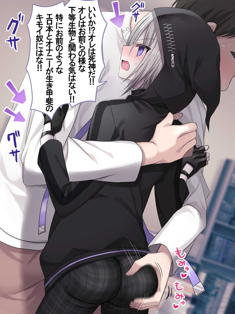 [Usagi Zangeshitsu (Touga)] Jibun o Joui Sonzai da to Omotteru Shinigami ga Gehin Buzama na Kousoku Choukyou de Mesu Onaho ni Otosareru Hanashi. - Page 19