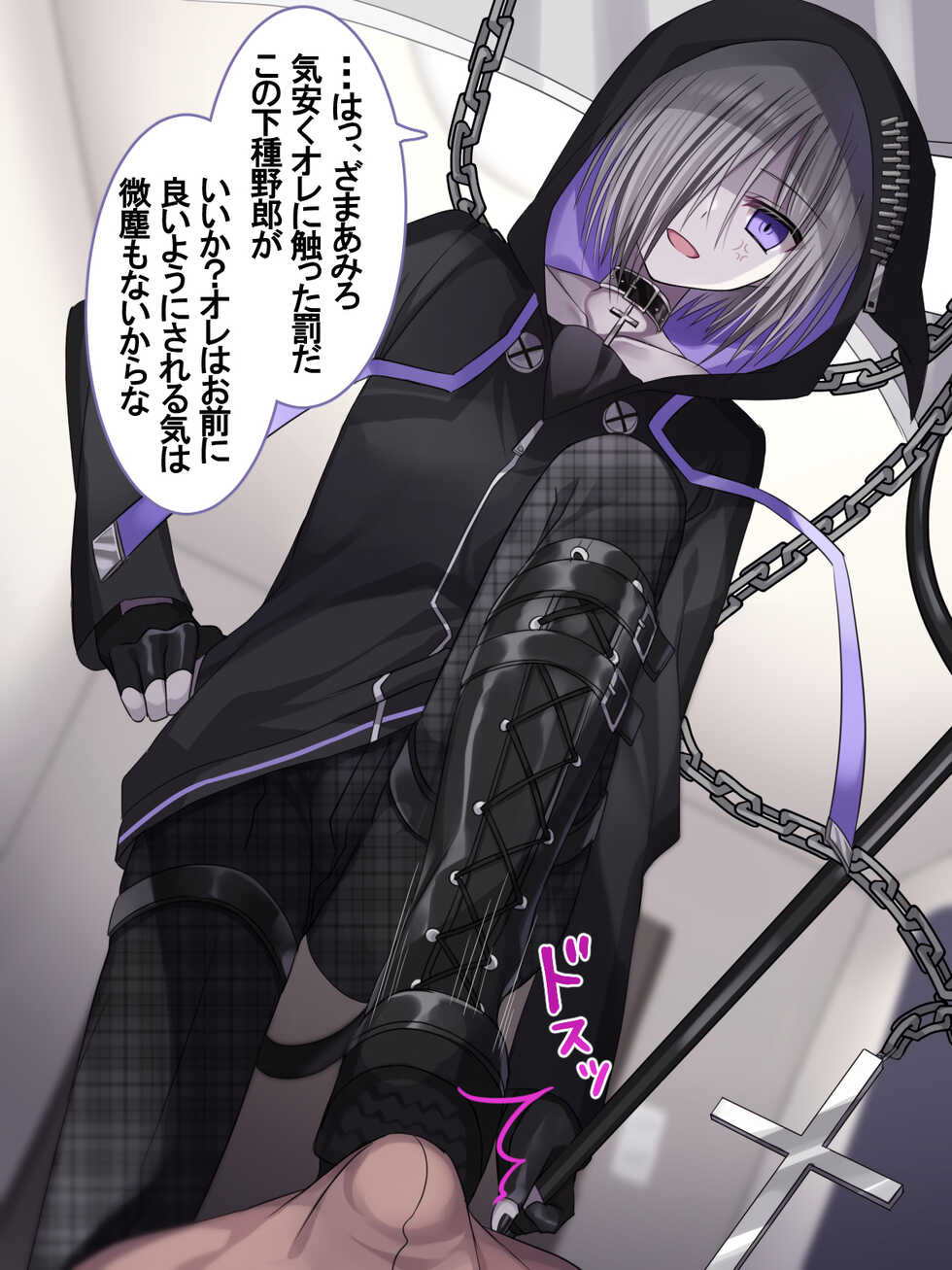 [Usagi Zangeshitsu (Touga)] Jibun o Joui Sonzai da to Omotteru Shinigami ga Gehin Buzama na Kousoku Choukyou de Mesu Onaho ni Otosareru Hanashi. - Page 24
