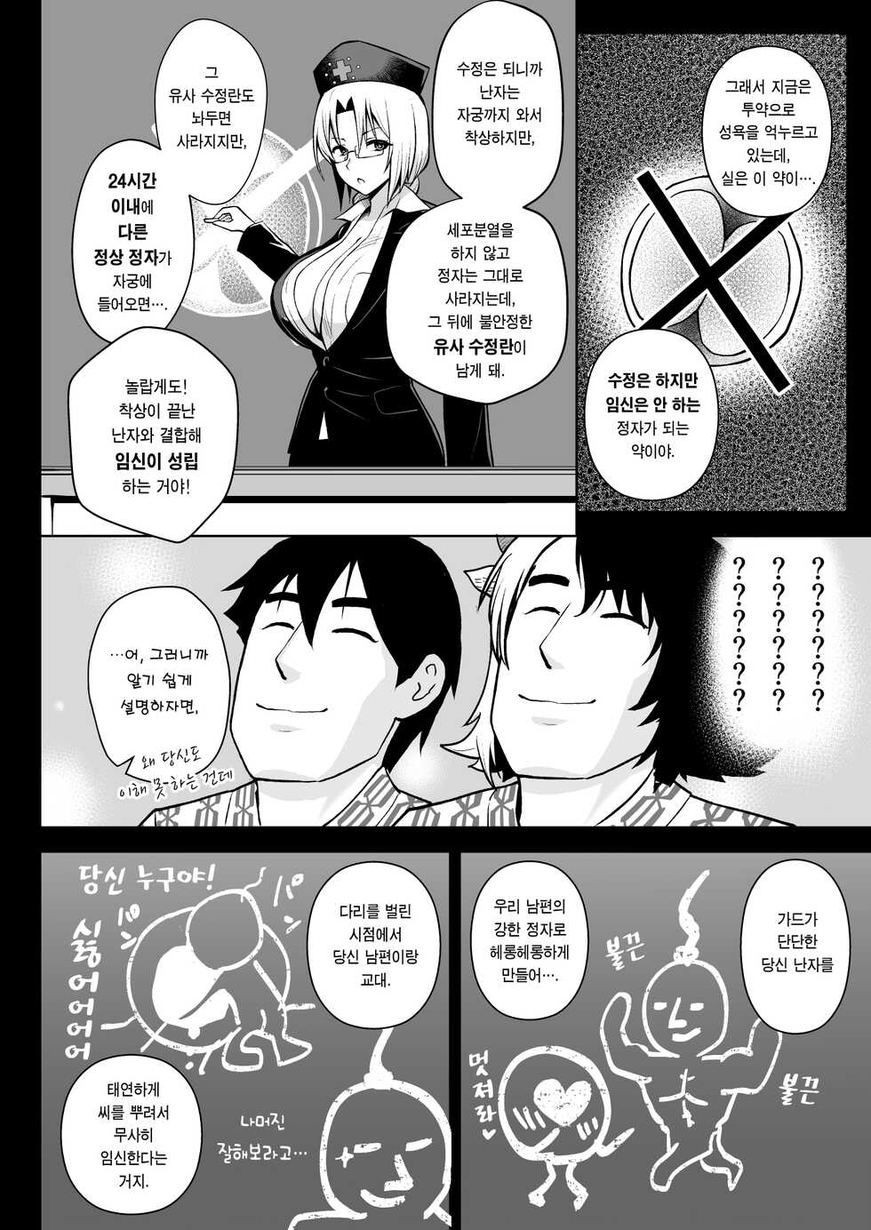 [Circle Eden (Diisuke)] Oku-san no Oppai ga Dekasugiru noga Warui! 5 | 사모님 가슴이 너무 큰 게 나빠! 5 (Touhou Project) [Korean] [Team Edge] [Digital] - Page 7