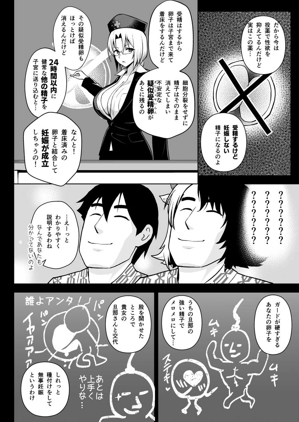 [Circle Eden (Diisuke)] Oku-san no Oppai ga Dekasugiru noga Warui! 5 (Touhou Project) [Digital] - Page 6