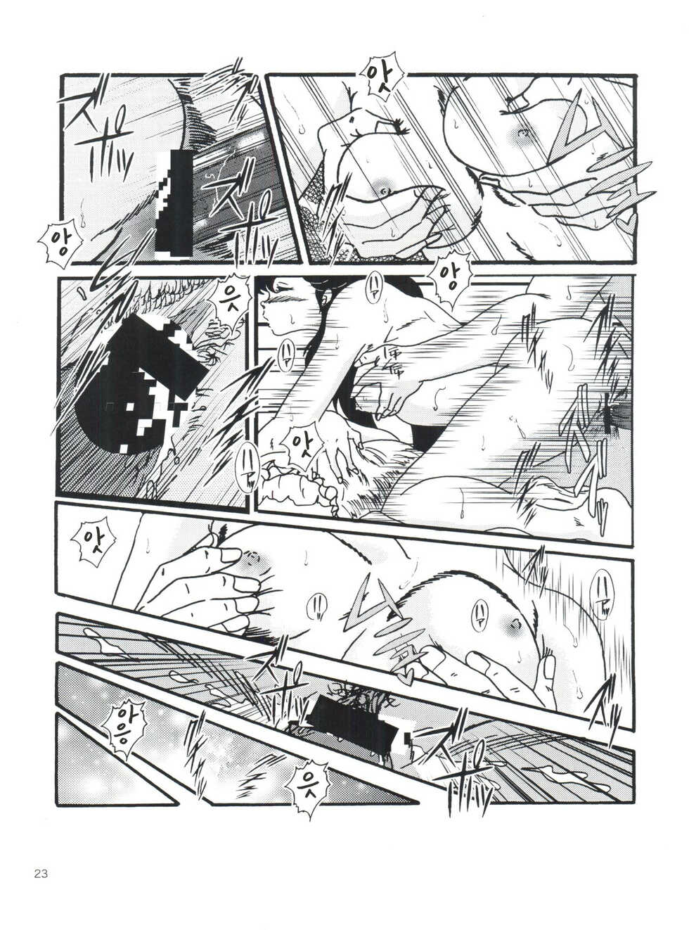 (C82) [Kaigetsudou (Jigoku Sensei Hirobe~)] Fairy 1 Sairoku Hen | Fairy 1 재록편 (Maison Ikkoku) [Korean] - Page 22
