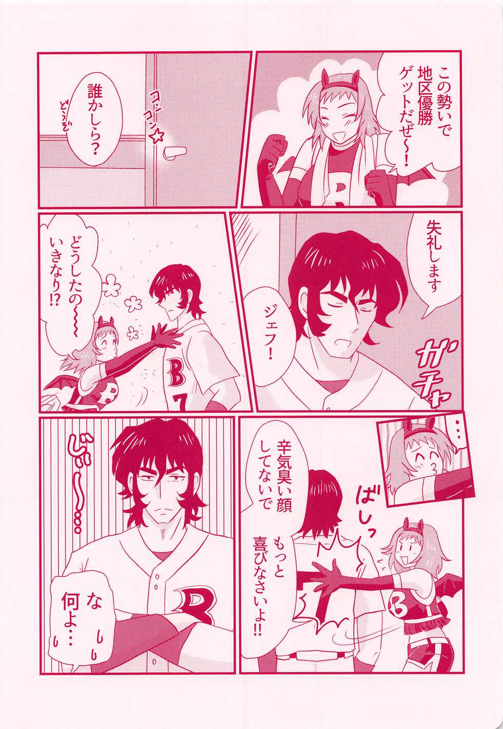 [CATWALK (Aotsuki Mine)] Diet Daisakusen! (MAJOR) - Page 5