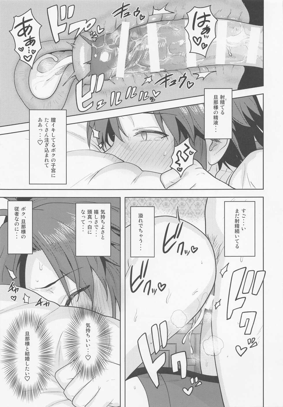[PLANT (Tsurui)] Dochira o Onozomi desu ka? ~Shitsuji Hen~ (THE IDOLM@STER) - Page 30