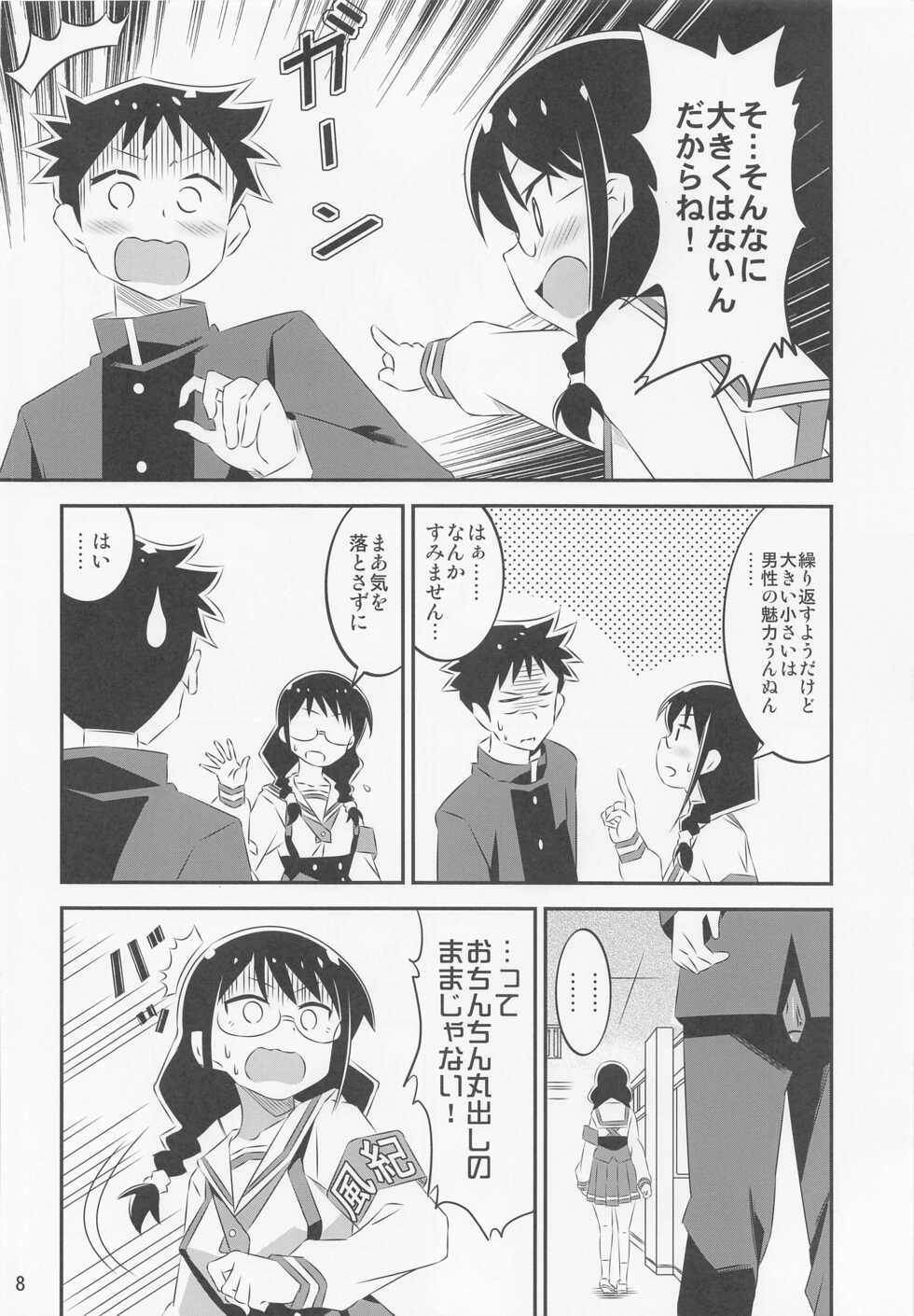 (COMIC1☆20) [Kakohimenoutuwa (Yuumazume)] Adult! Fushigi Kenkyuubu 4 (Atsumare! Fushigi Kenkyuubu) - Page 7