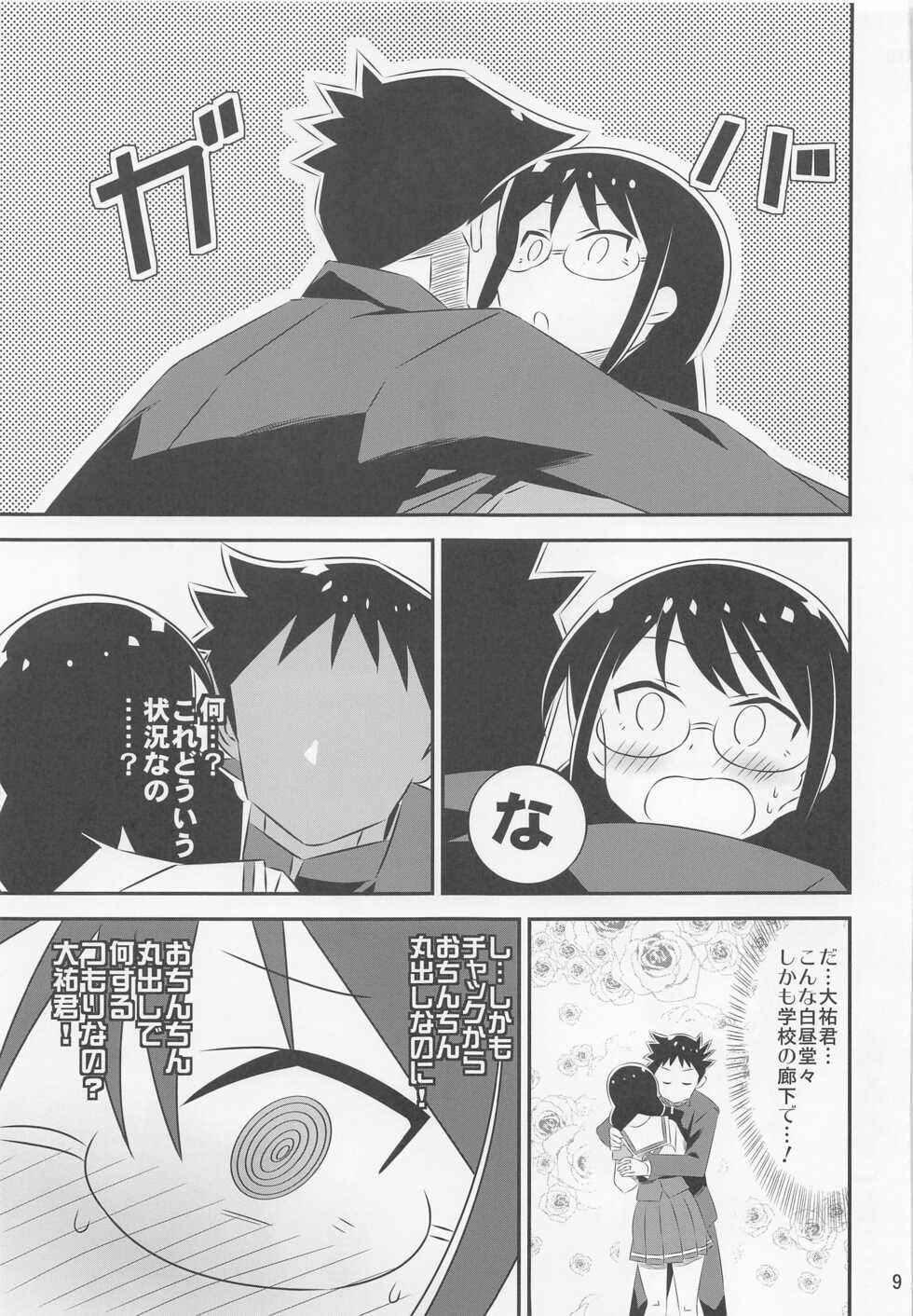 (COMIC1☆20) [Kakohimenoutuwa (Yuumazume)] Adult! Fushigi Kenkyuubu 4 (Atsumare! Fushigi Kenkyuubu) - Page 8
