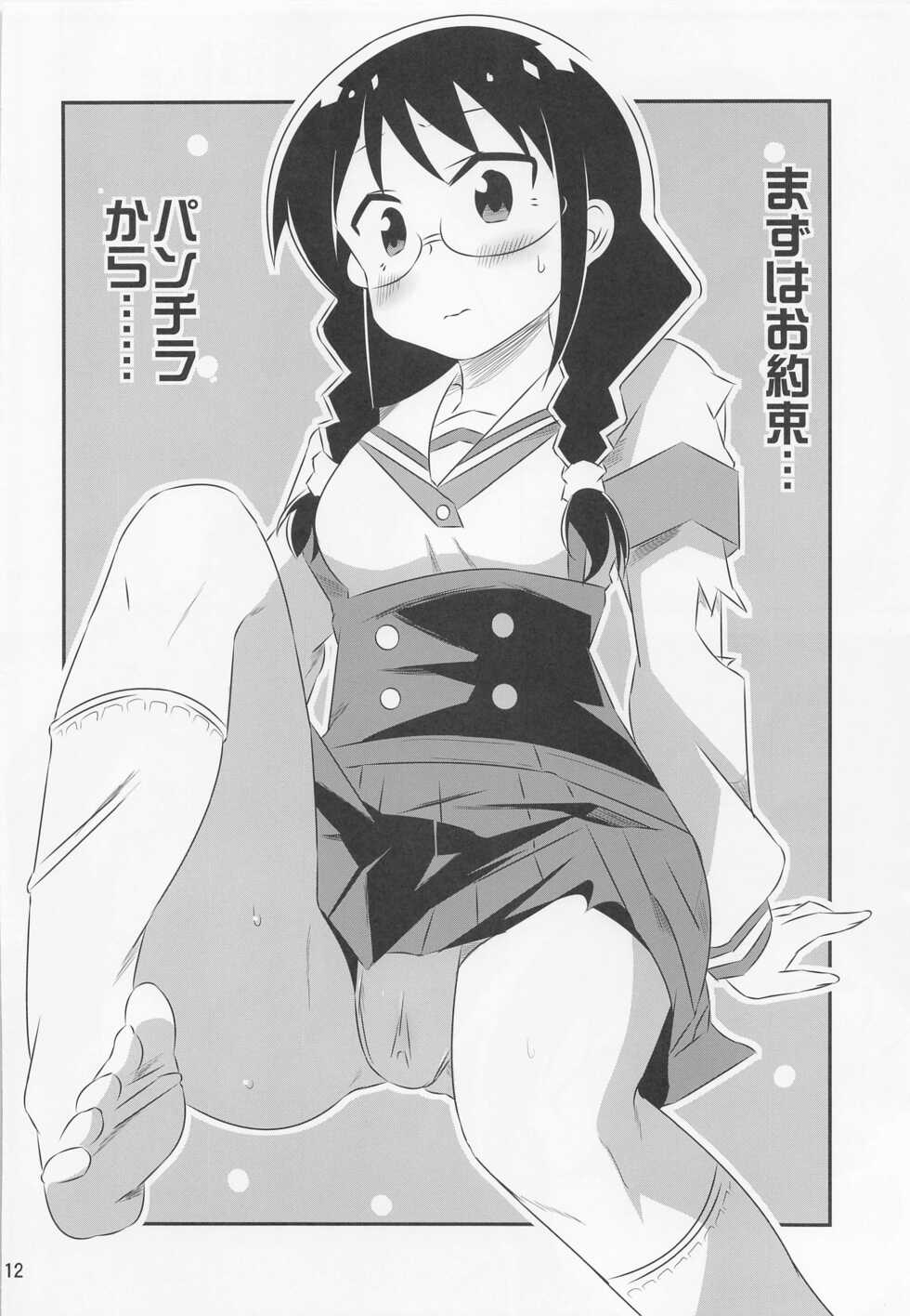 (COMIC1☆20) [Kakohimenoutuwa (Yuumazume)] Adult! Fushigi Kenkyuubu 4 (Atsumare! Fushigi Kenkyuubu) - Page 11