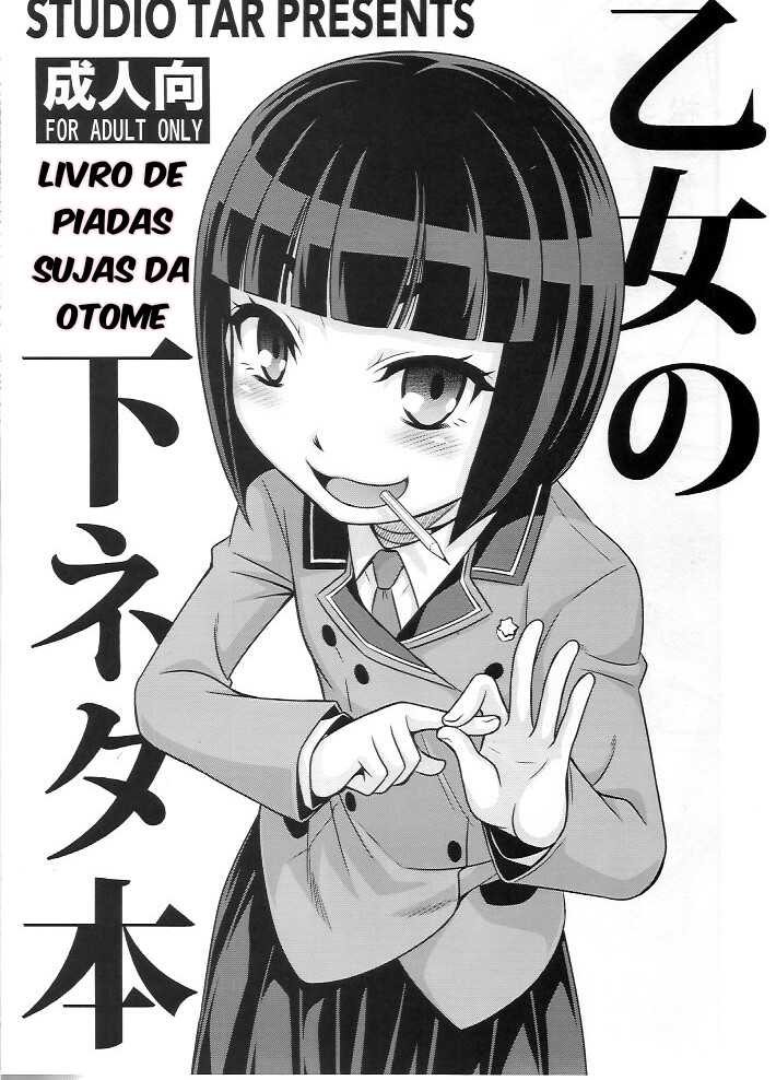 (C88) [Studio Tar (Kyouichirou)] Otome no Shimoneta Hon | Livro das Piadas Sujas da Otome (Shimoneta to Iu Gainen ga Sonzai Shinai Taikutsu na Sekai) [Portuguese-BR] - Page 1