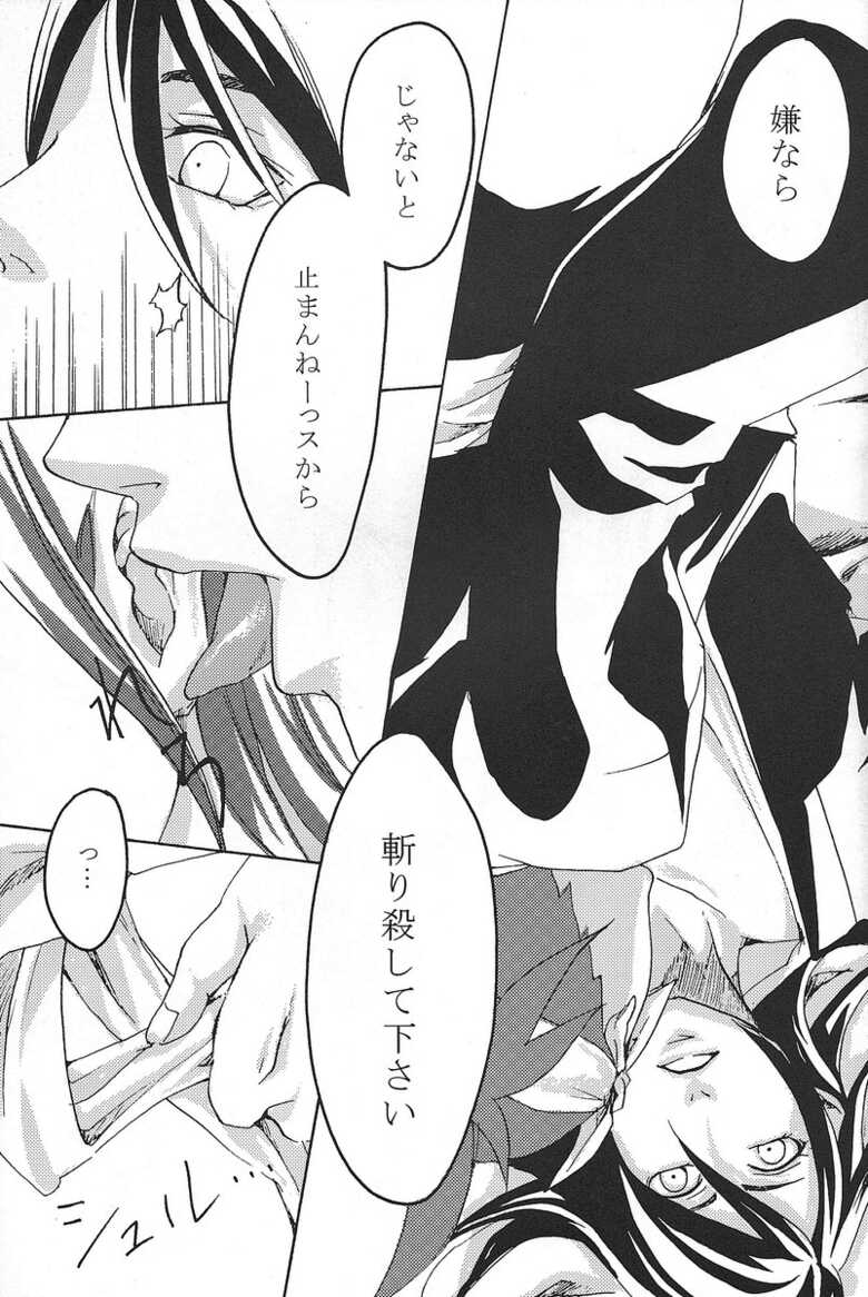 [Ningyou Yashiki (Rin Kaito)] Mitsugetsu Renka (Bleach) - Page 25